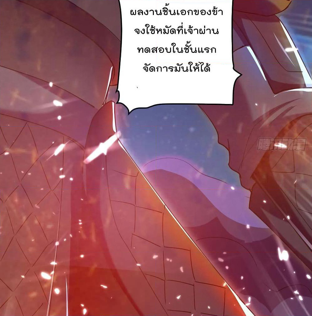 Emperor LingTian page 44