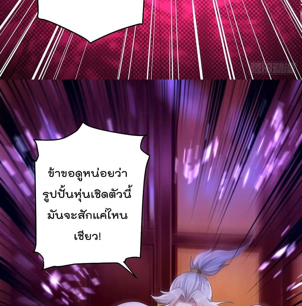 Emperor LingTian page 48