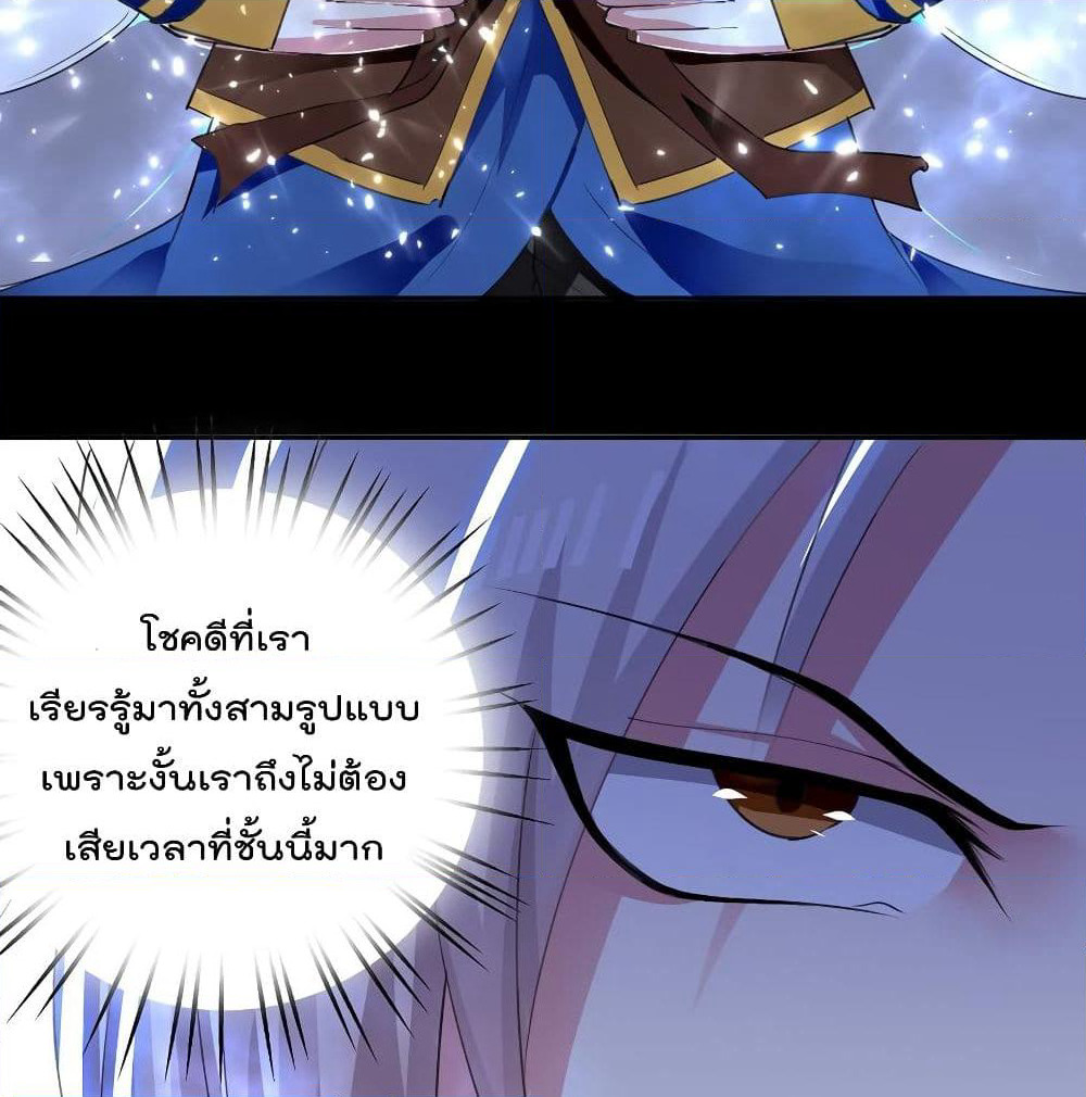 Emperor LingTian page 6