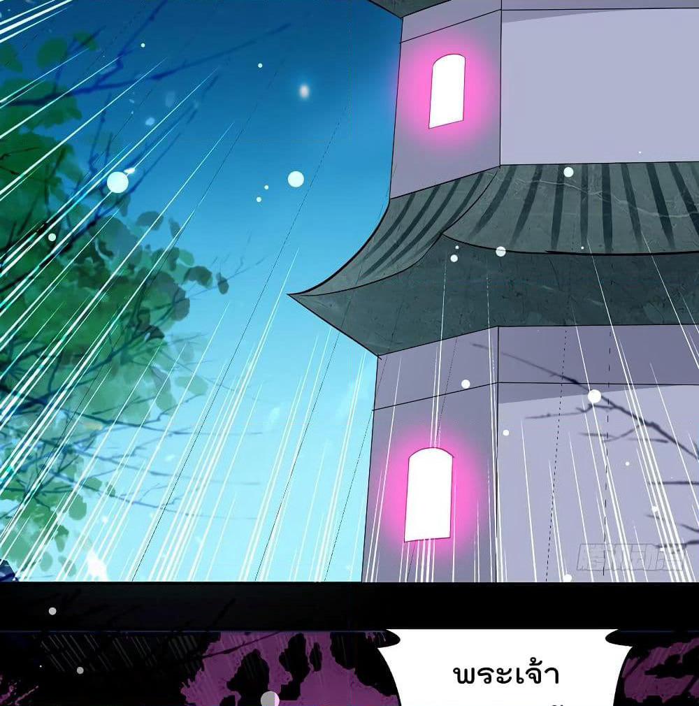 Emperor LingTian page 8
