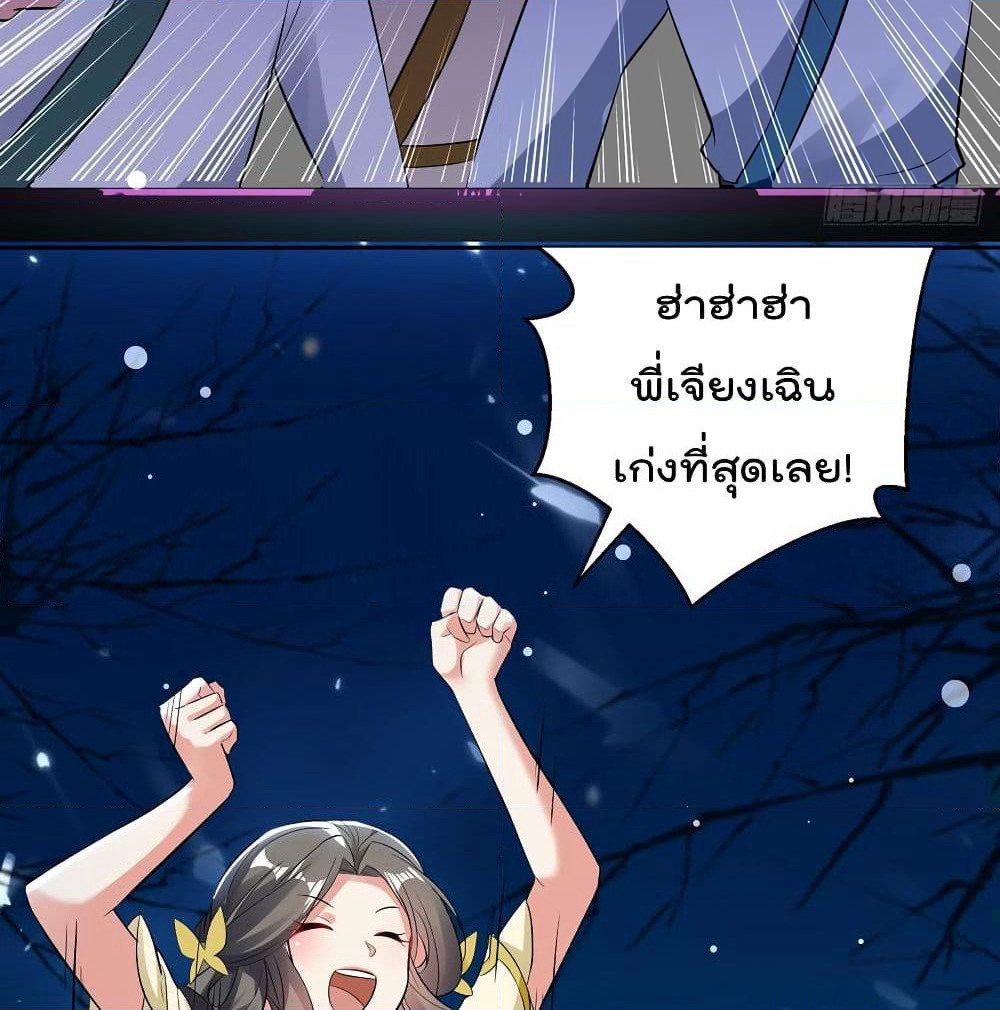 Emperor LingTian page 10