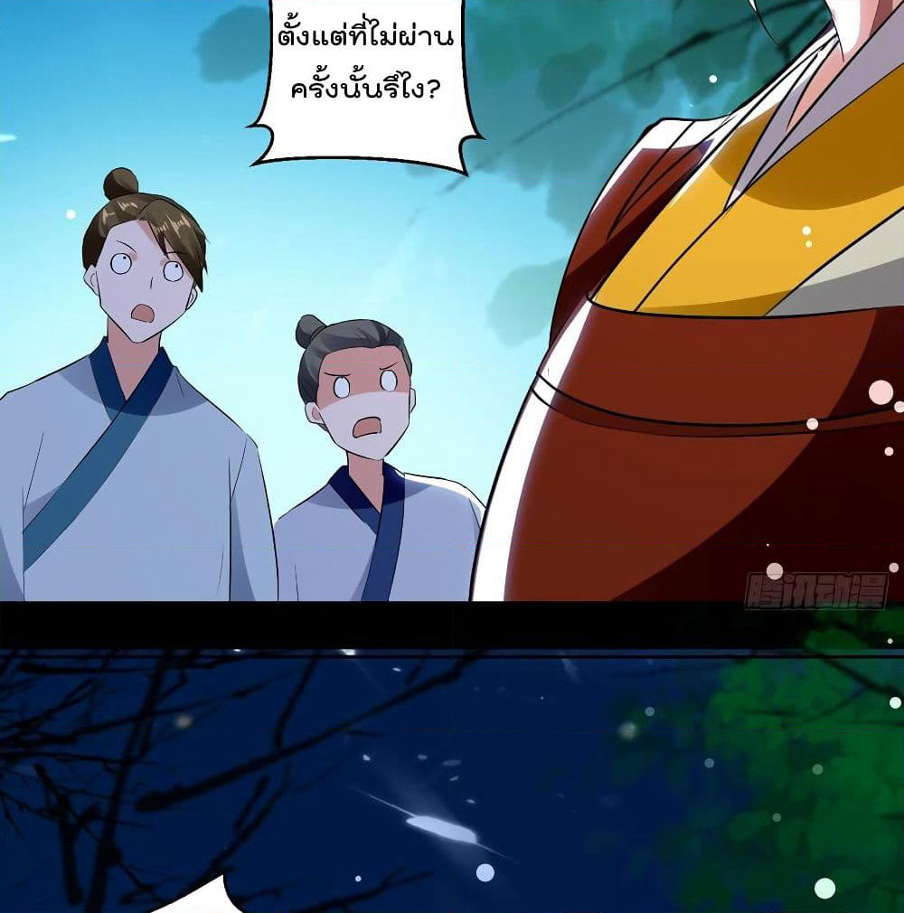 Emperor LingTian page 15