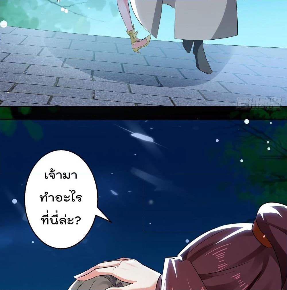 Emperor LingTian page 17