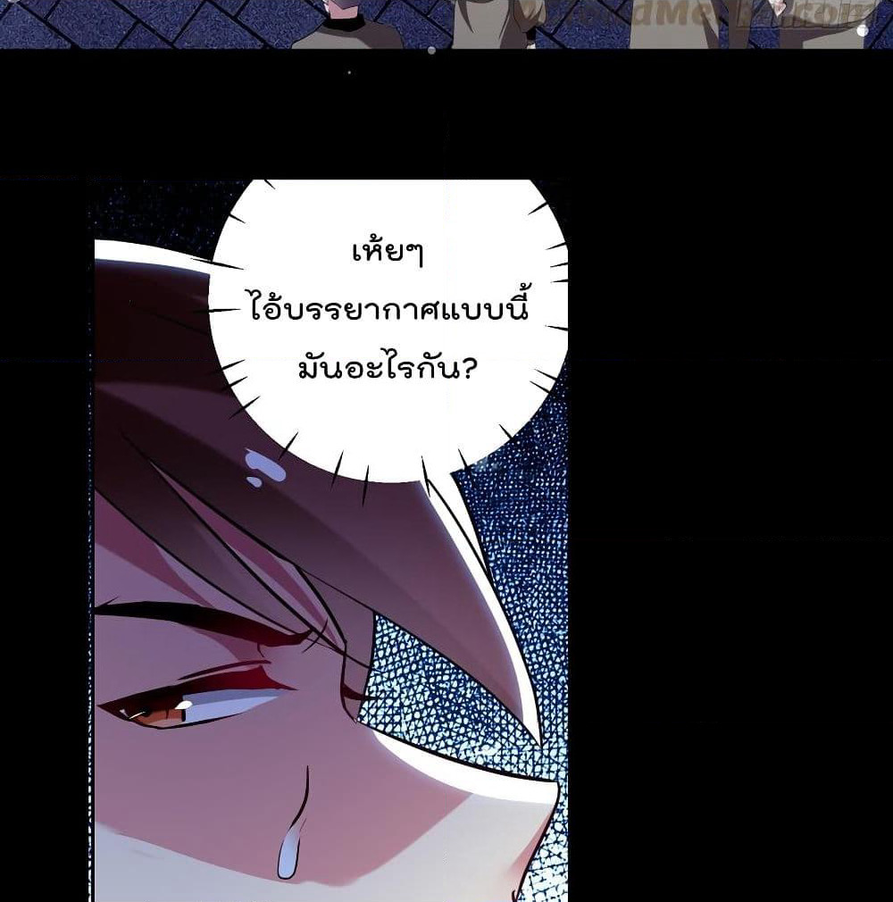 Emperor LingTian page 26