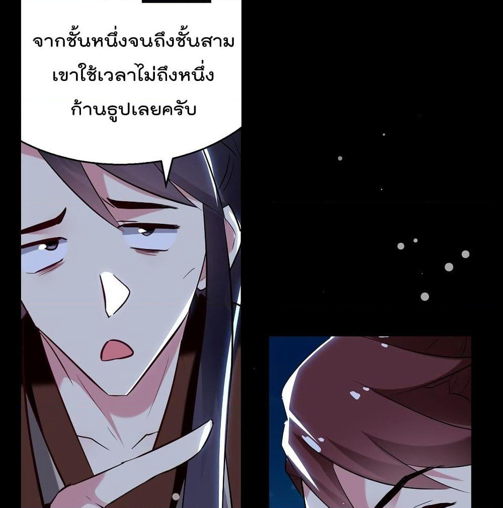 Emperor LingTian page 33