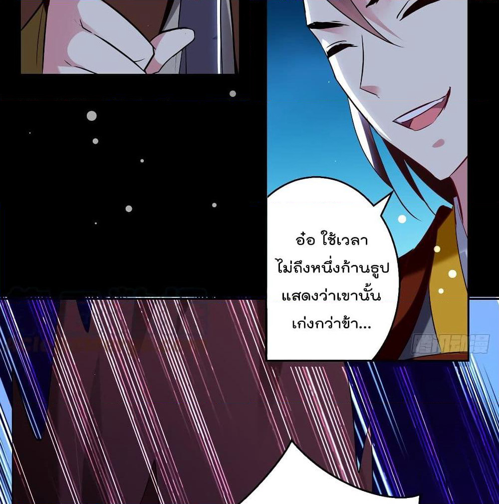 Emperor LingTian page 34