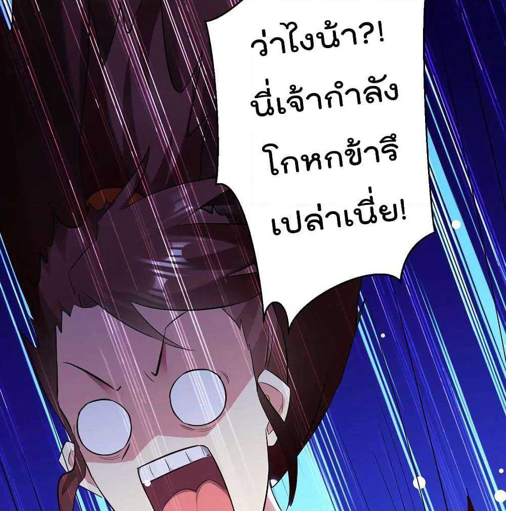 Emperor LingTian page 35