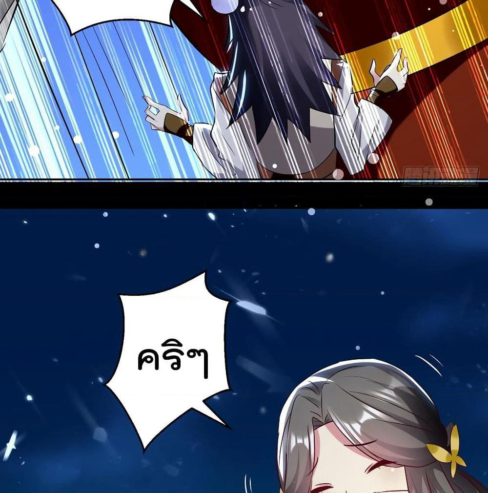 Emperor LingTian page 37