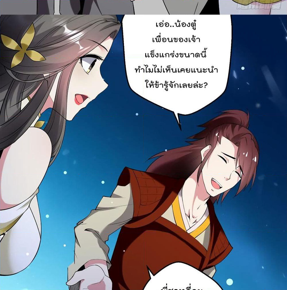 Emperor LingTian page 39