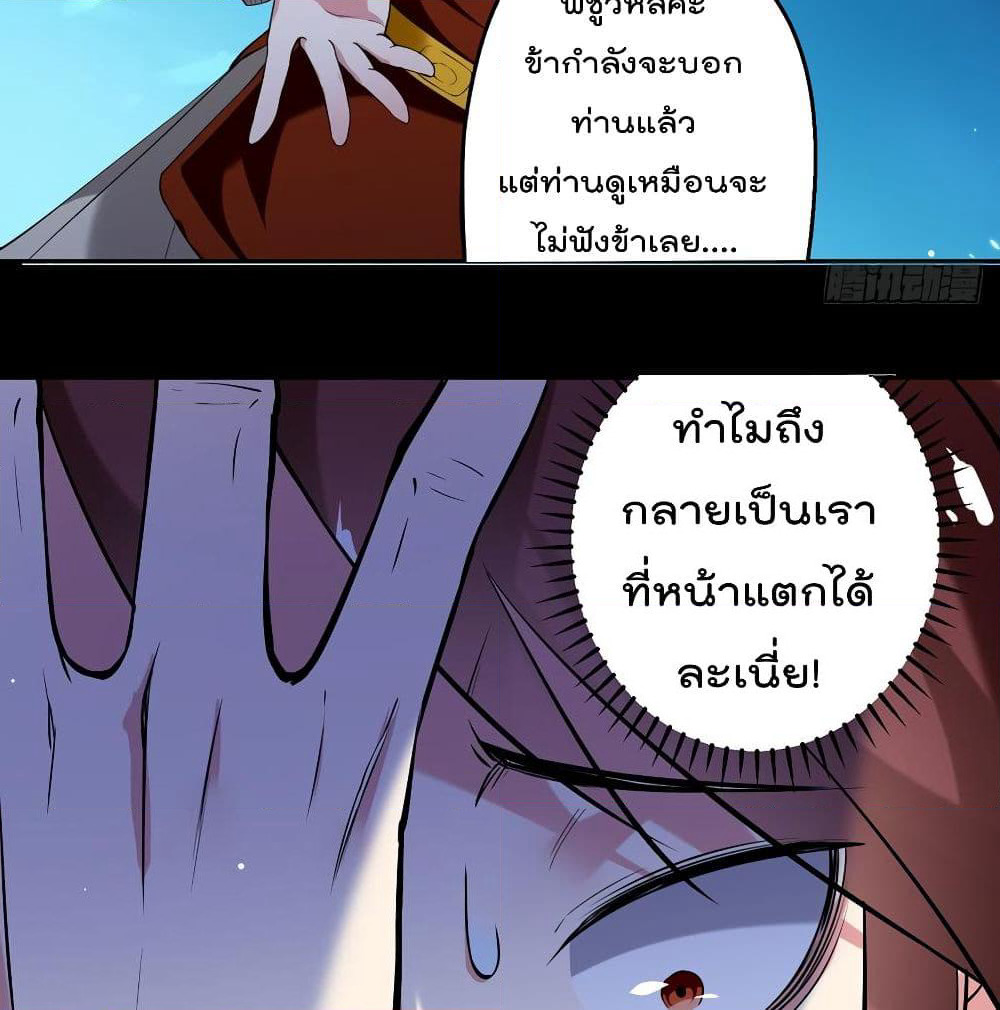 Emperor LingTian page 40