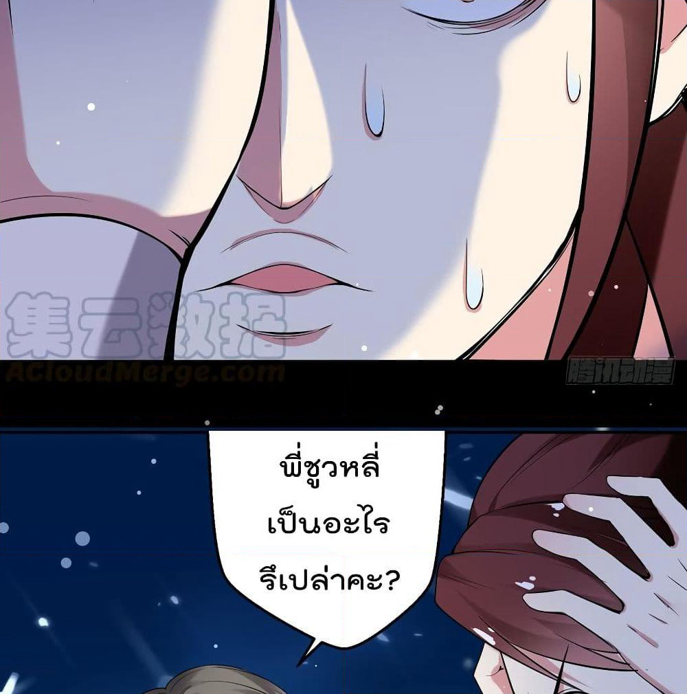 Emperor LingTian page 41