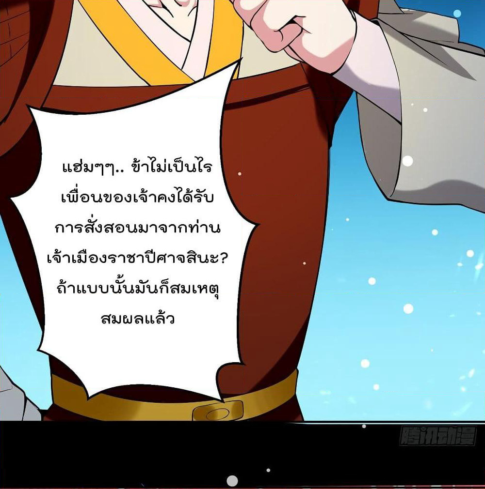 Emperor LingTian page 44