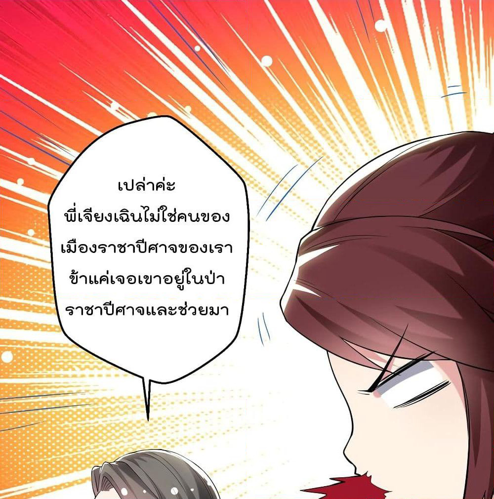 Emperor LingTian page 45
