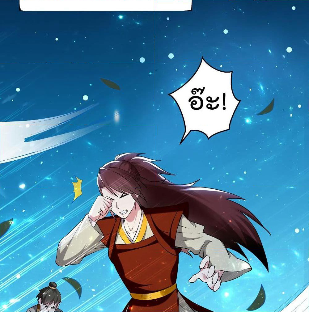 Emperor LingTian page 48