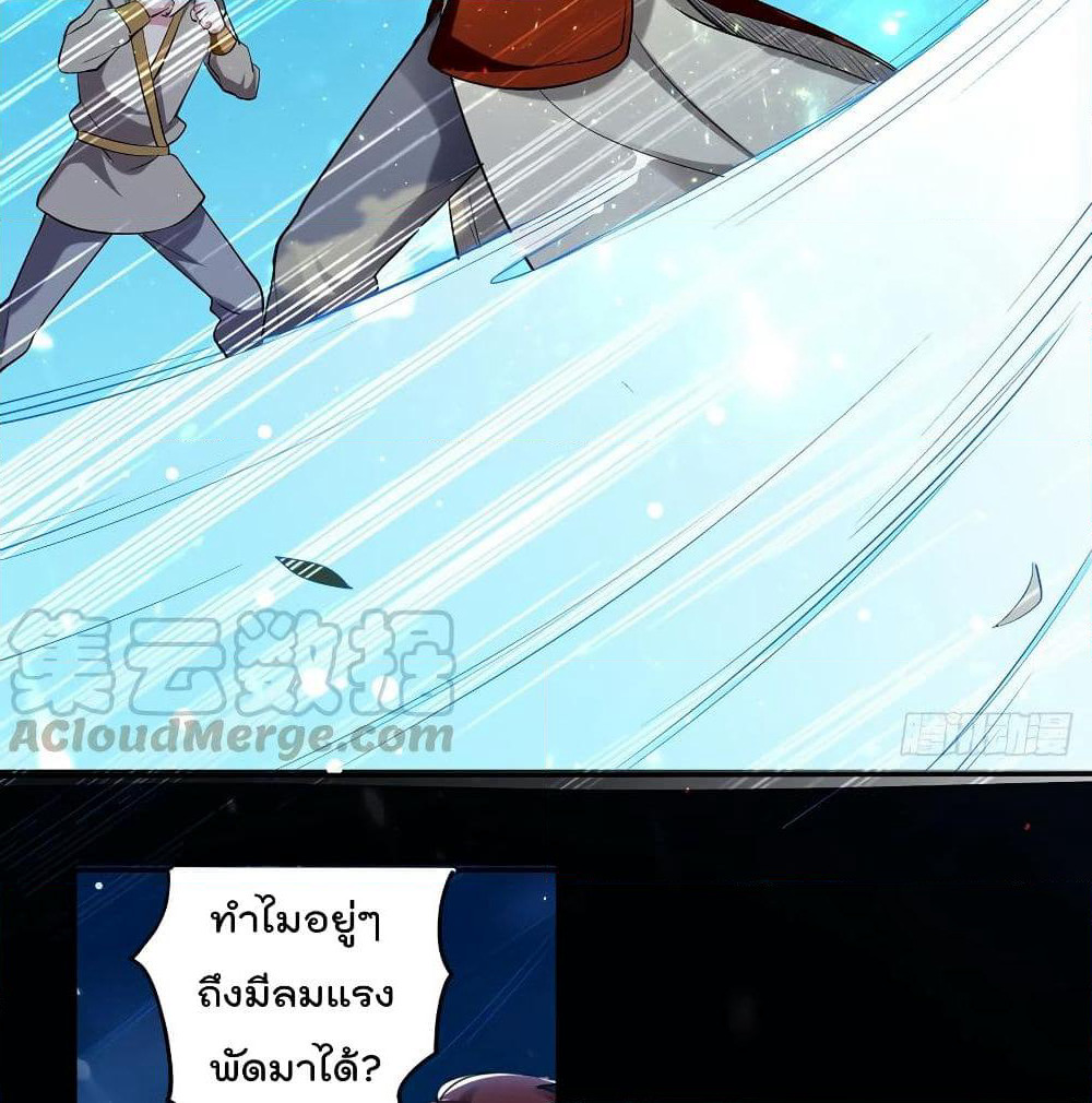 Emperor LingTian page 49