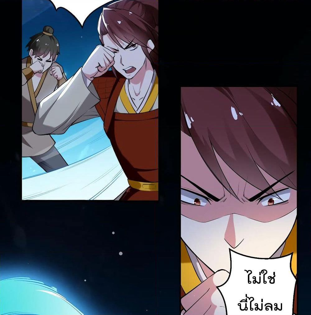 Emperor LingTian page 50