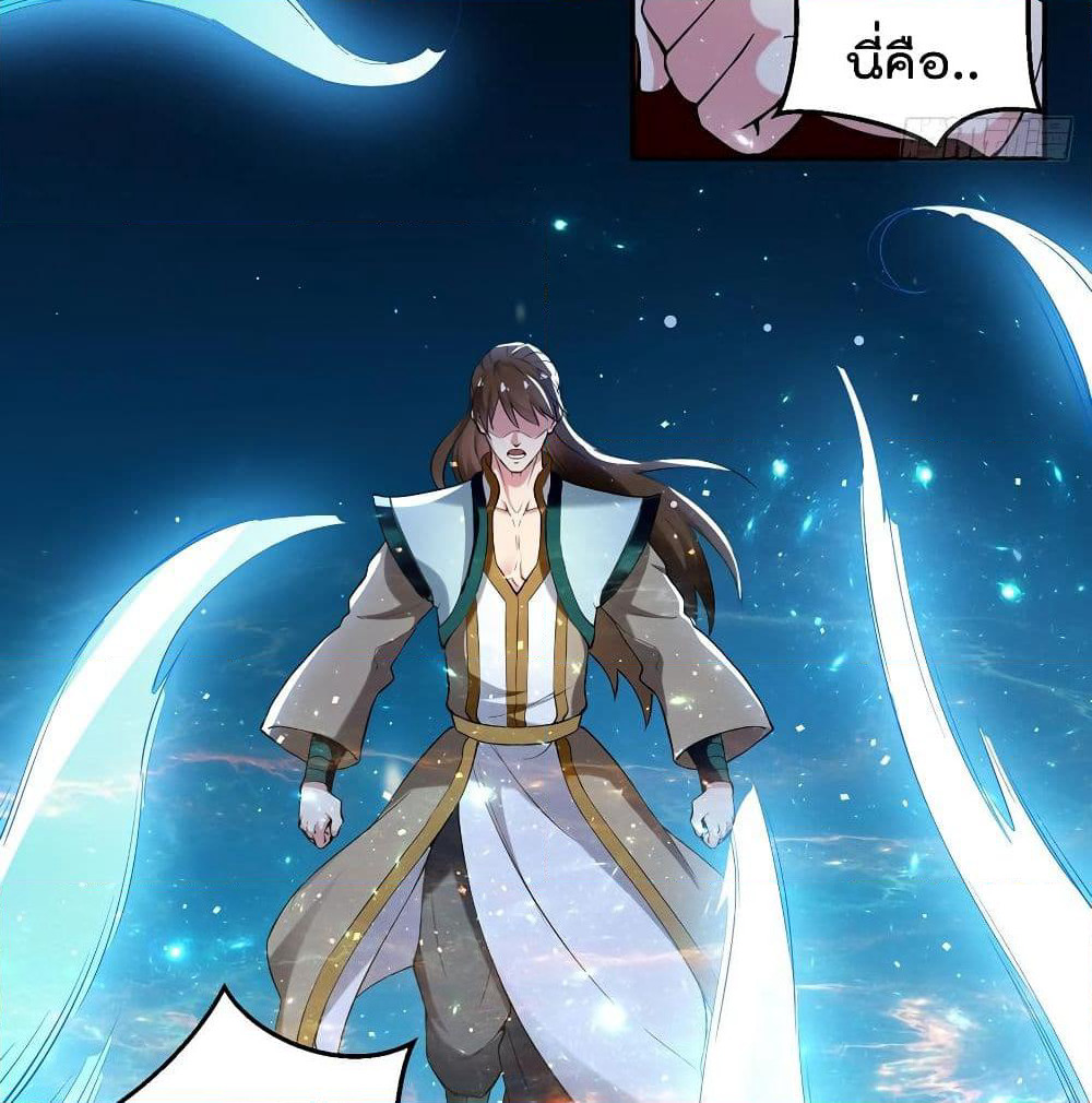 Emperor LingTian page 51