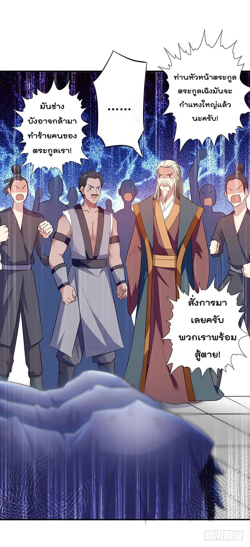 Emperor LingTian page 3