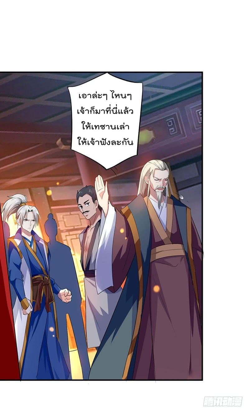 Emperor LingTian page 7
