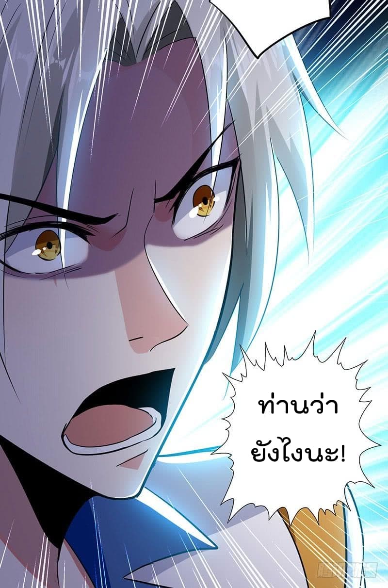 Emperor LingTian page 9