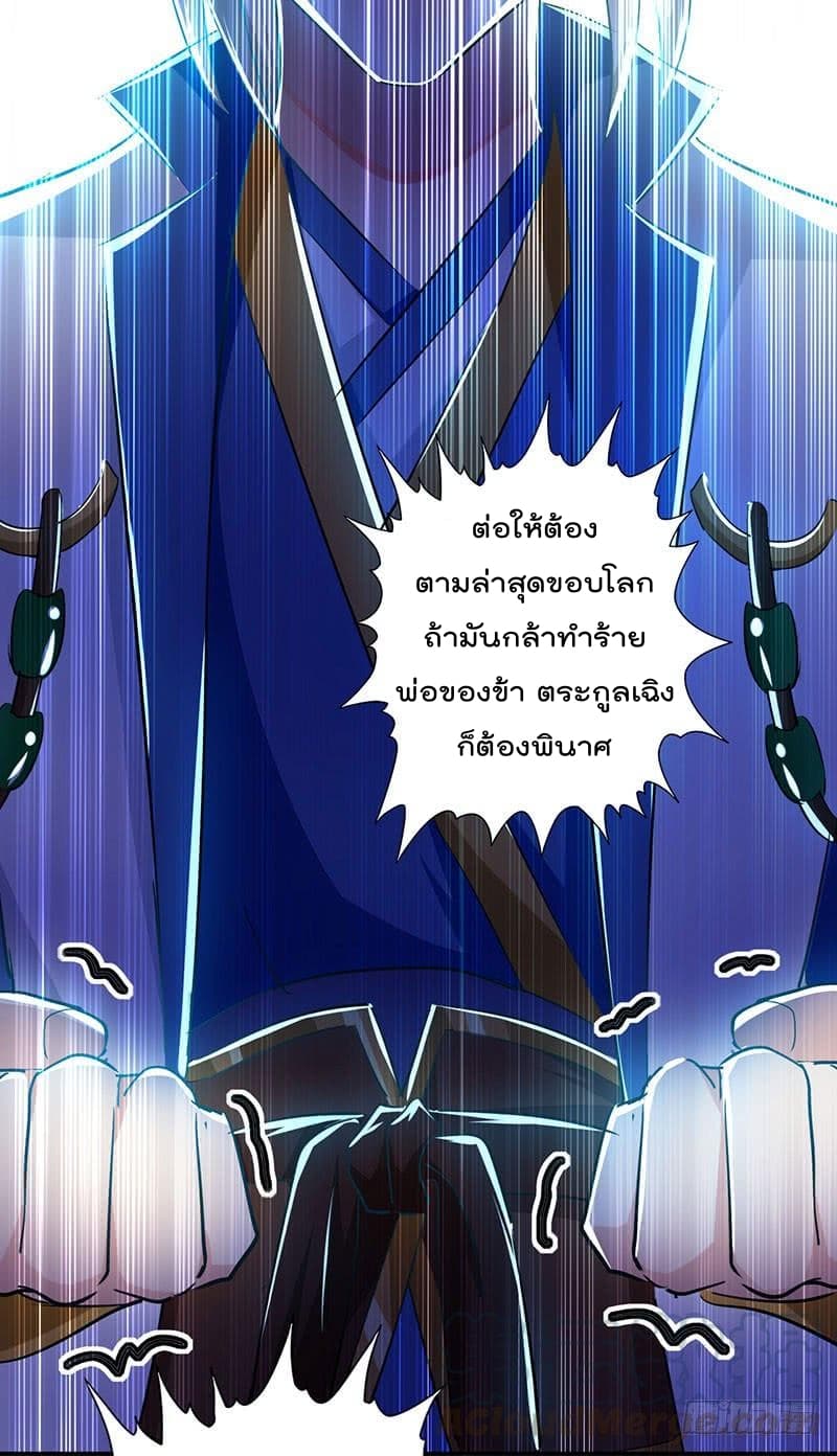 Emperor LingTian page 10