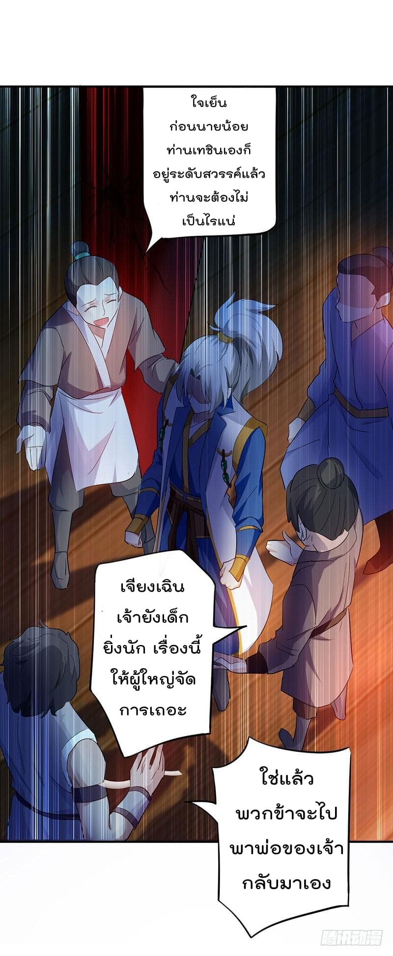 Emperor LingTian page 12