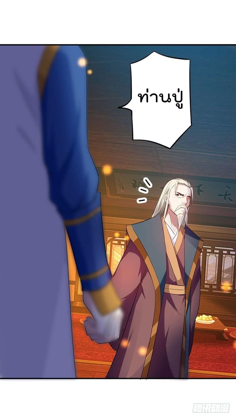 Emperor LingTian page 15