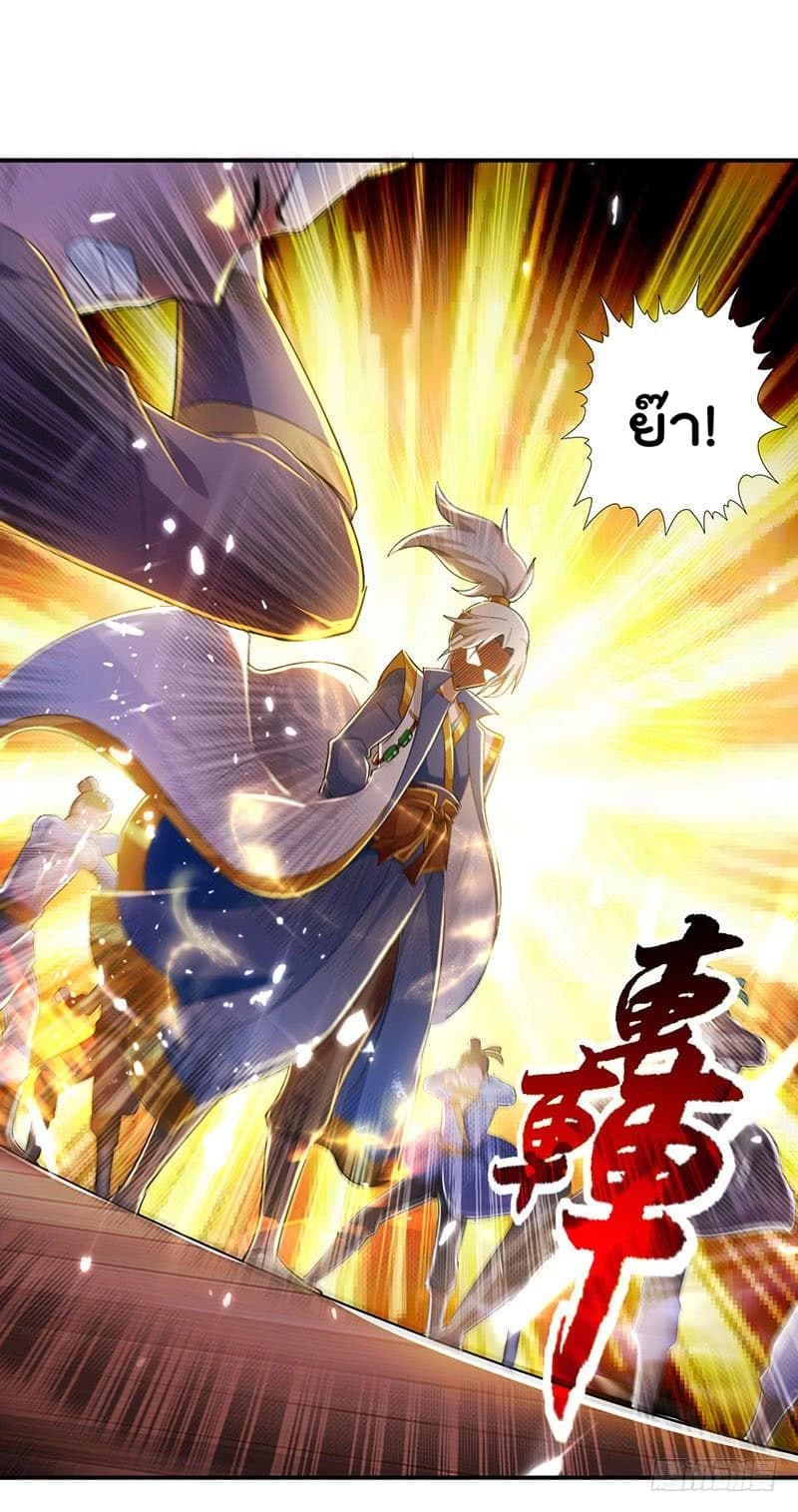 Emperor LingTian page 19