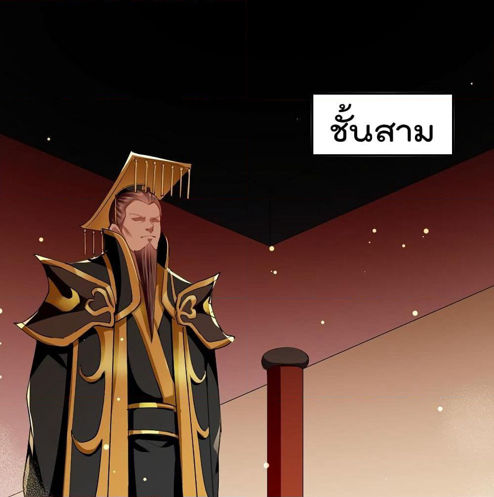 Emperor LingTian page 2