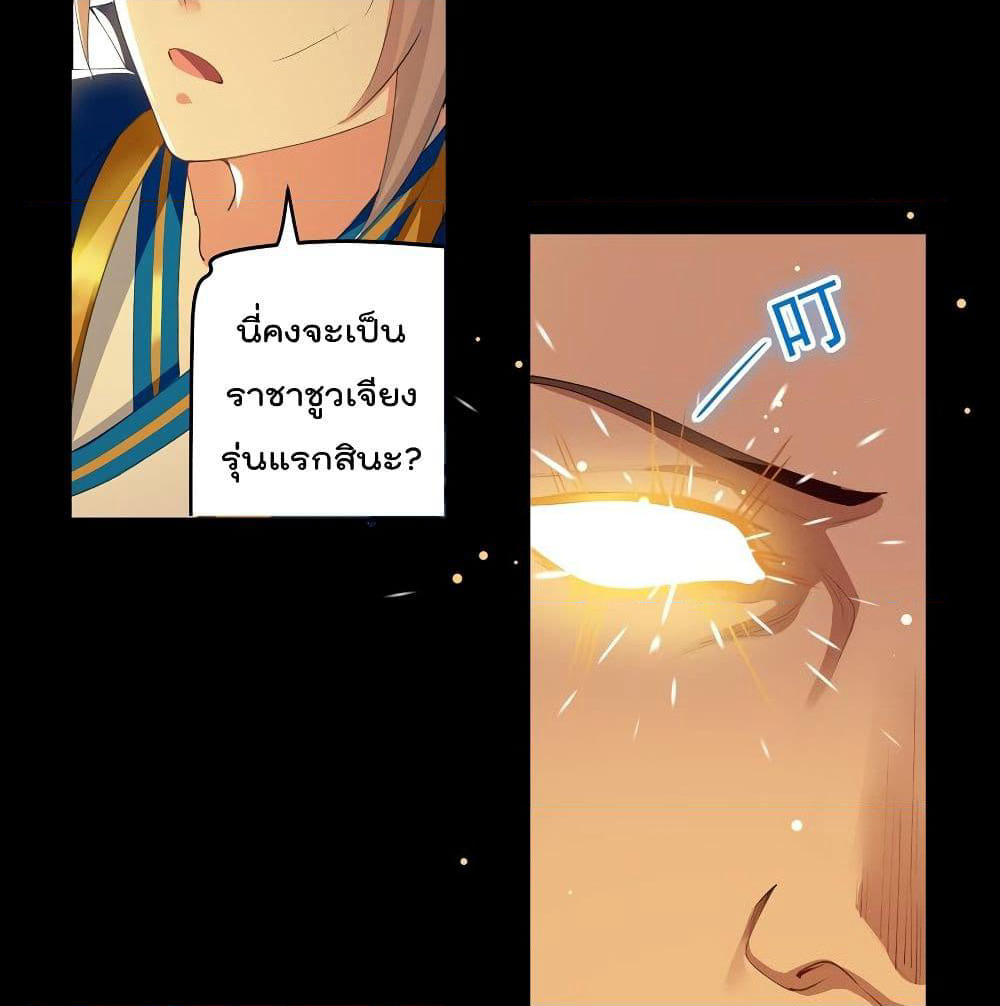 Emperor LingTian page 4