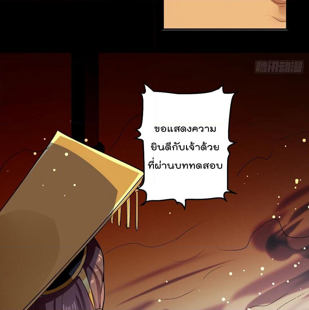 Emperor LingTian page 5