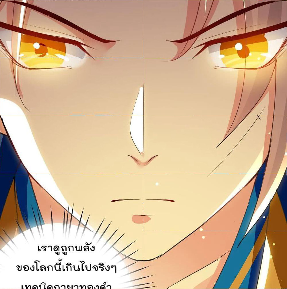 Emperor LingTian page 15