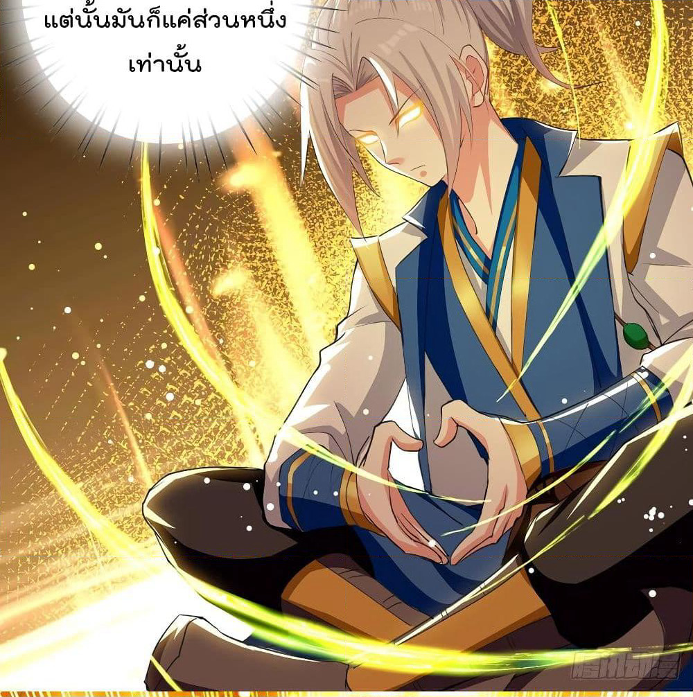 Emperor LingTian page 17