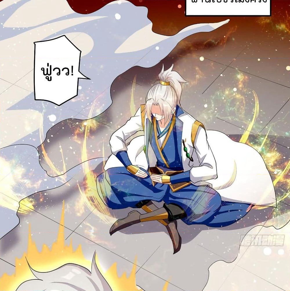 Emperor LingTian page 21