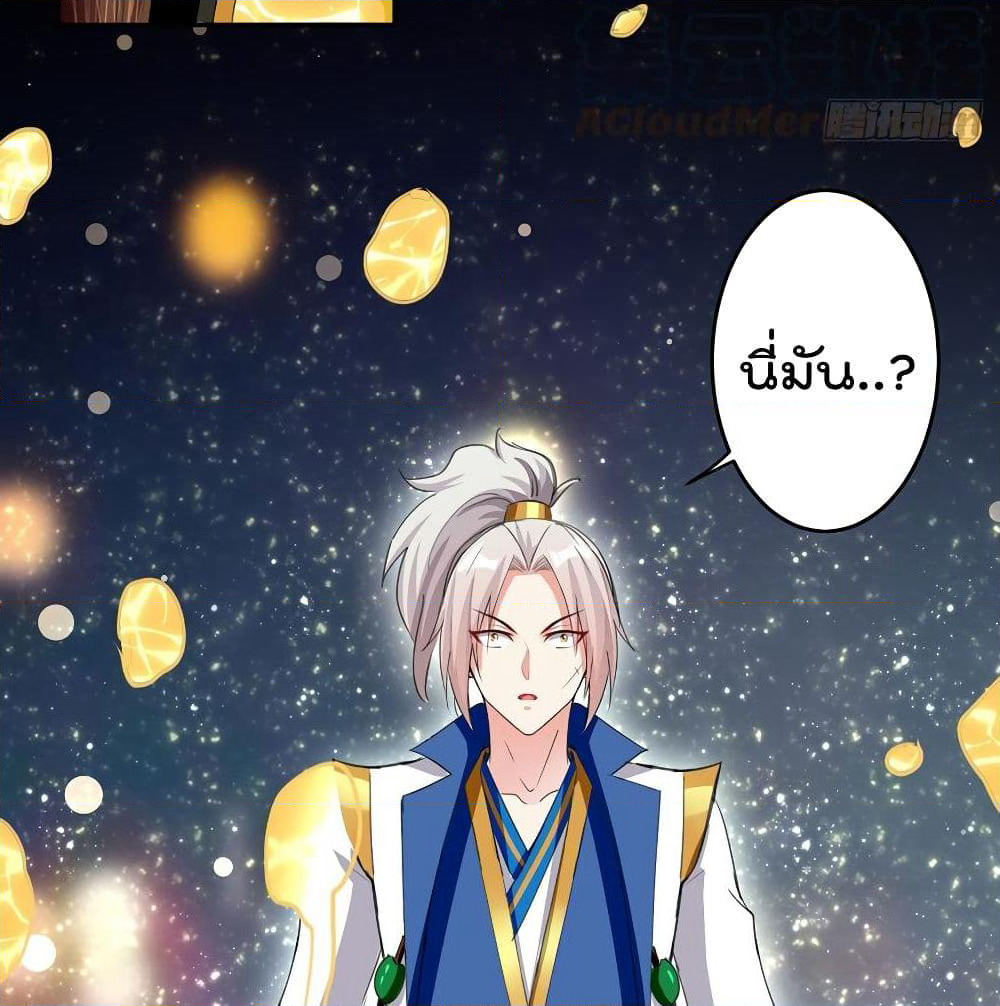 Emperor LingTian page 26