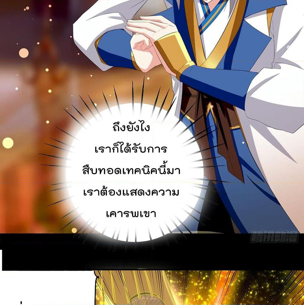 Emperor LingTian page 32