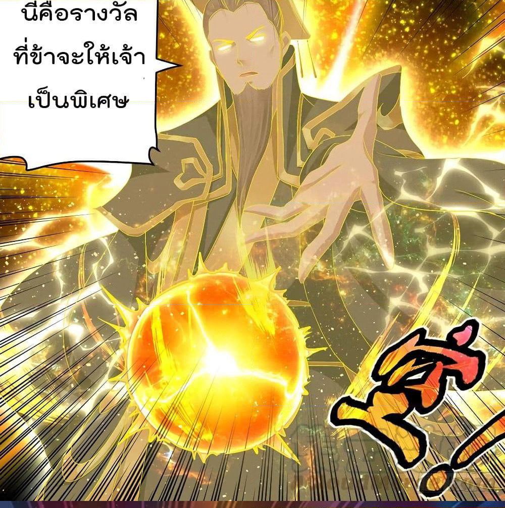 Emperor LingTian page 33