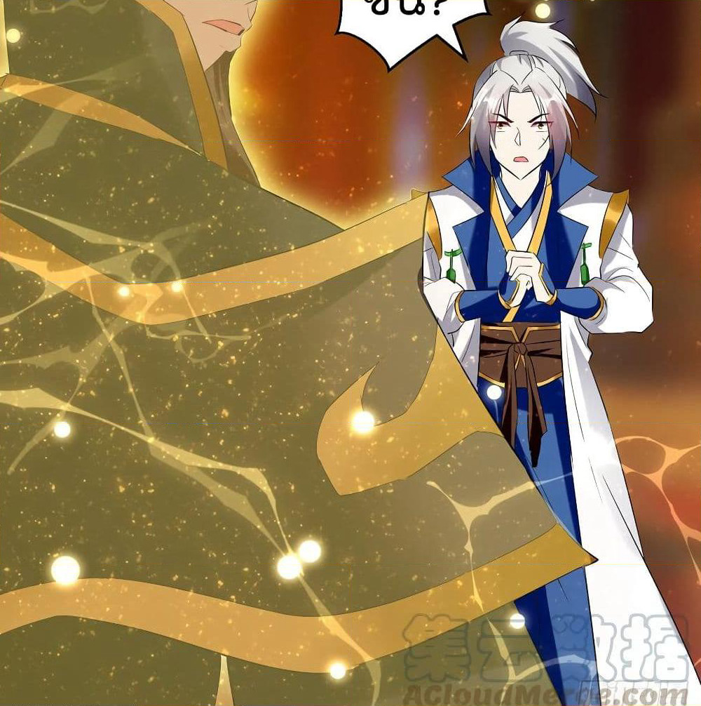 Emperor LingTian page 40