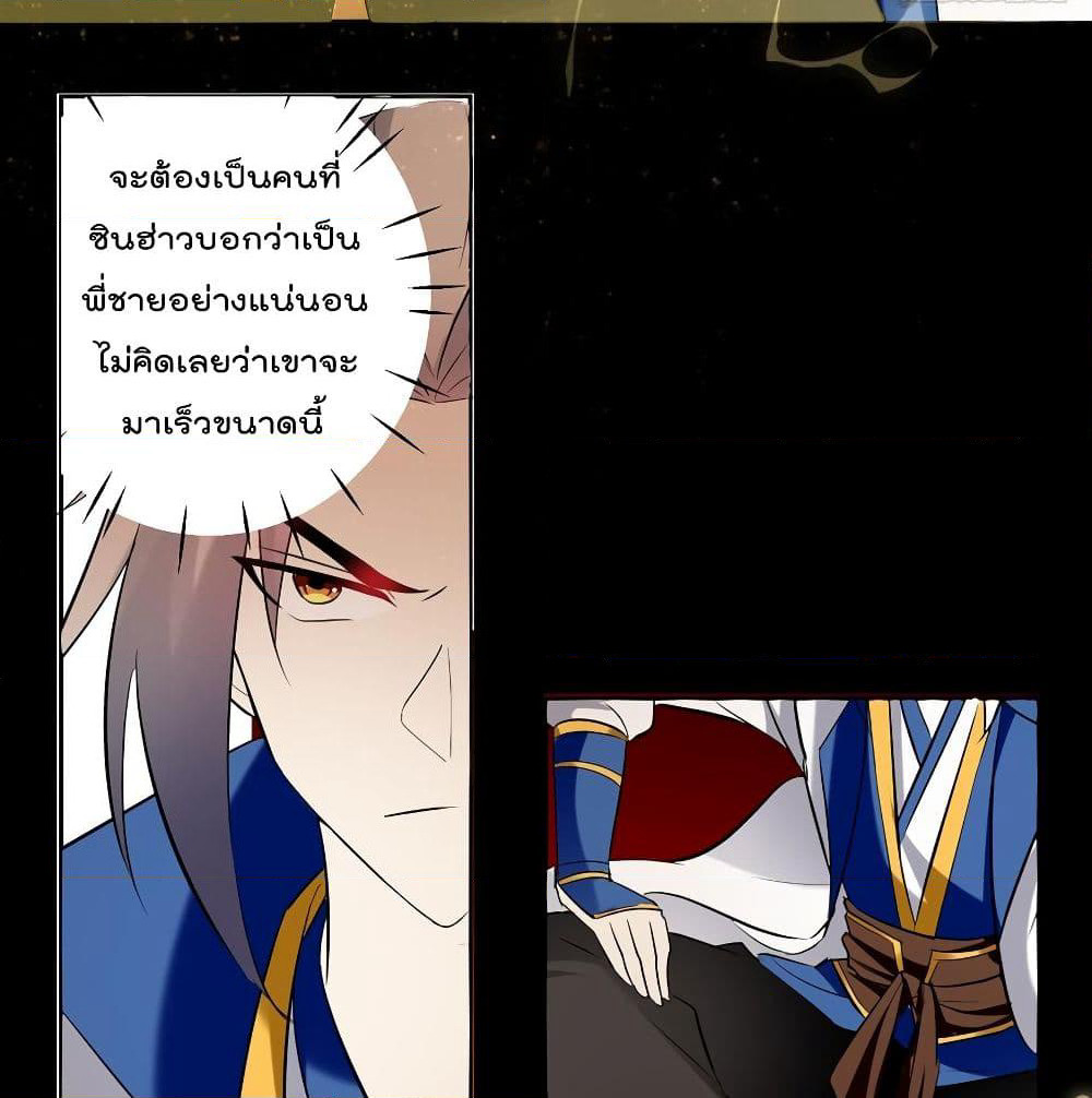 Emperor LingTian page 41