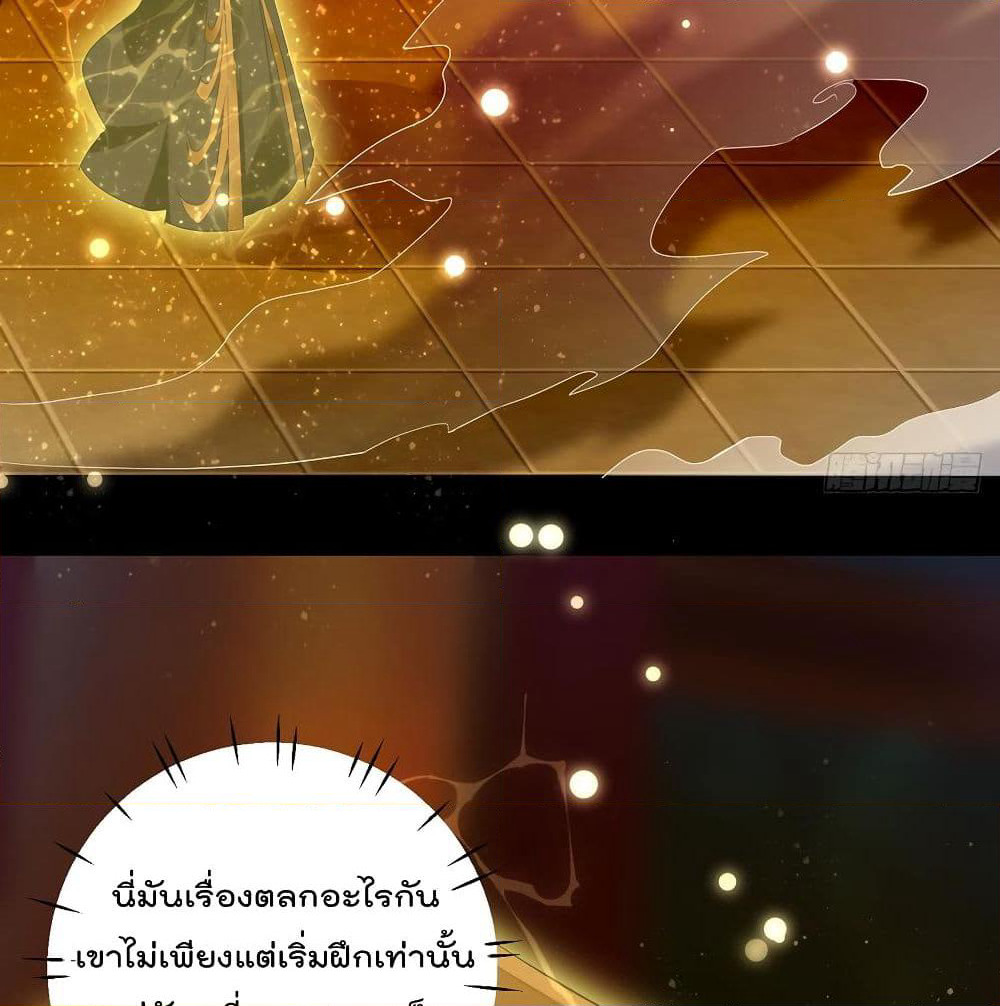 Emperor LingTian page 46