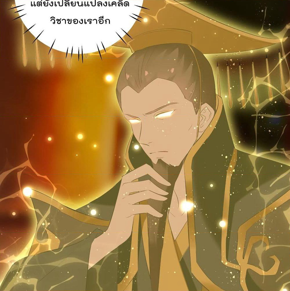Emperor LingTian page 47