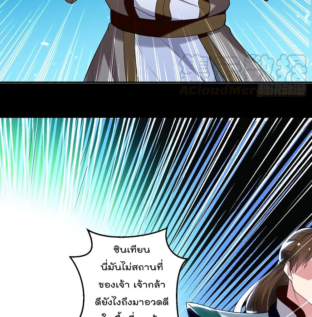 Emperor LingTian page 4