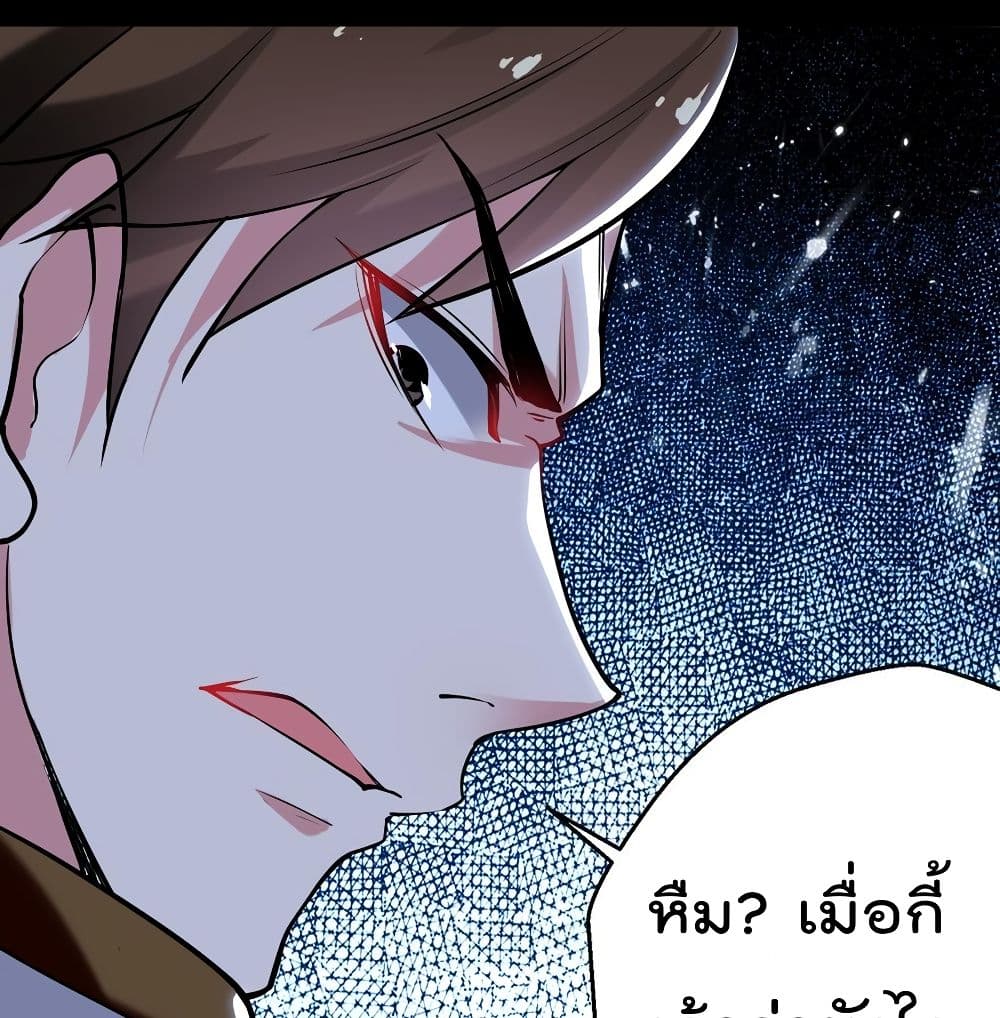Emperor LingTian page 6