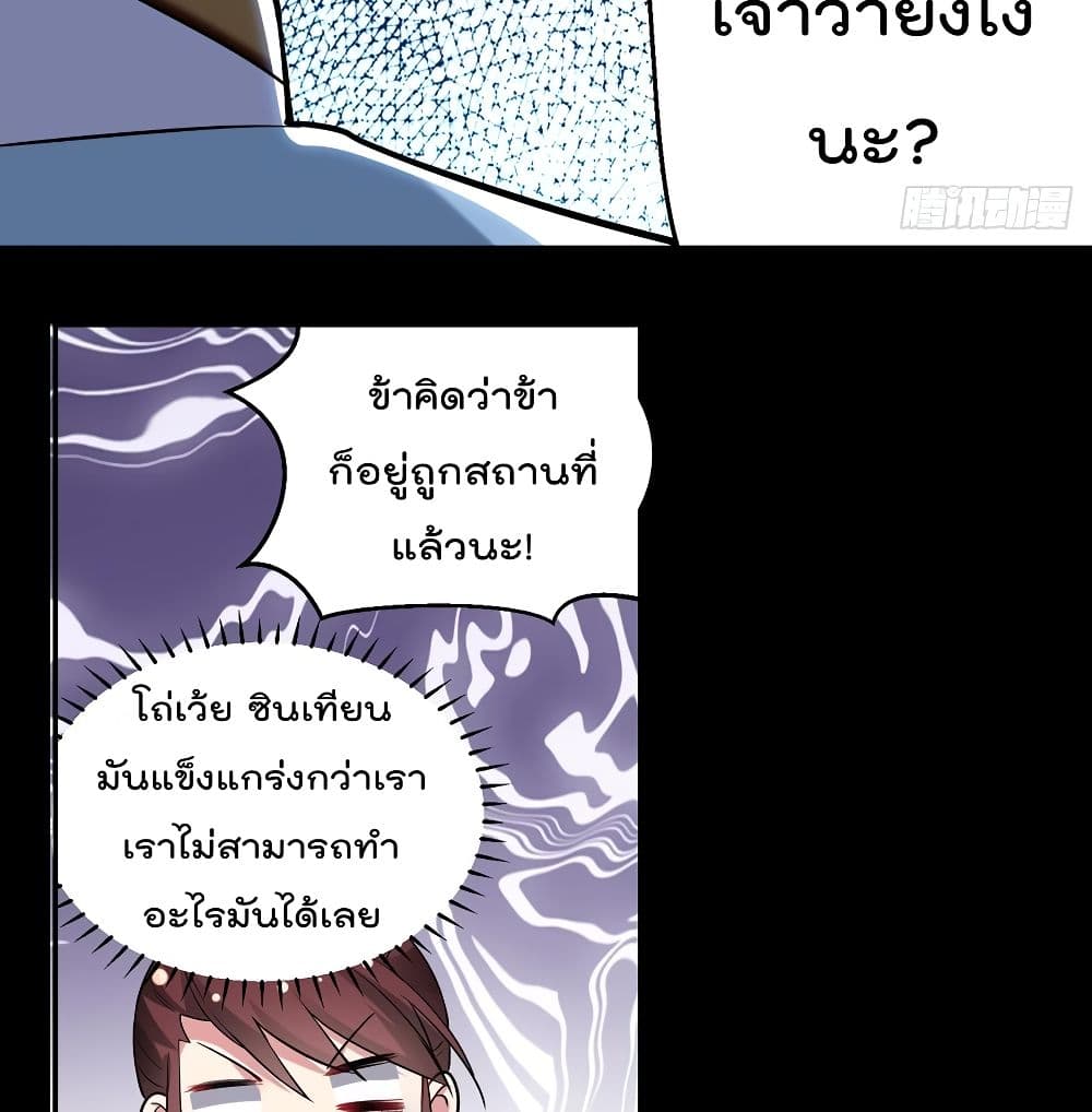 Emperor LingTian page 7