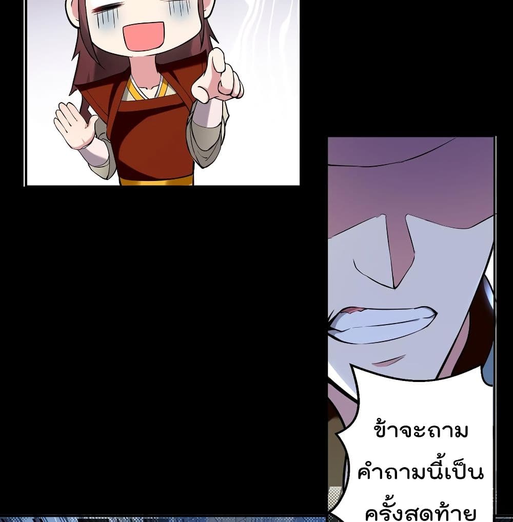 Emperor LingTian page 8