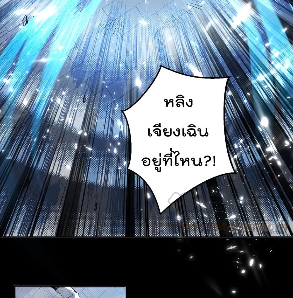 Emperor LingTian page 10