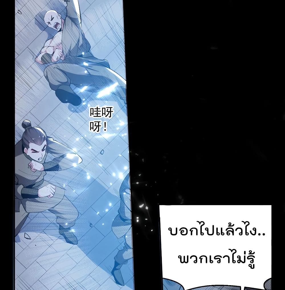 Emperor LingTian page 11