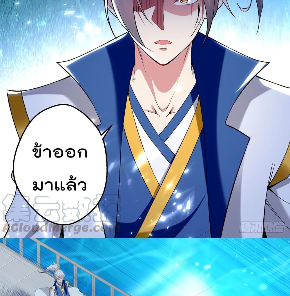 Emperor LingTian page 17
