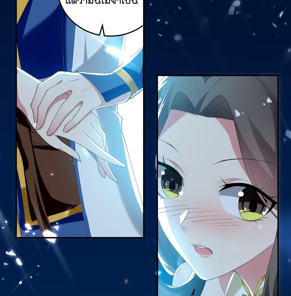 Emperor LingTian page 21