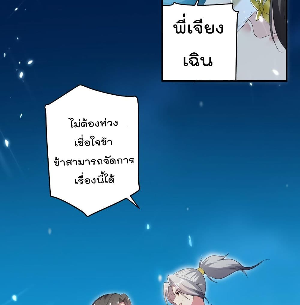 Emperor LingTian page 22
